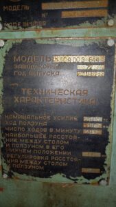 Pressa a ginocchiera TMP Voronezh K504.003.844 - 2500 ton (ID:75820) - Dabrox.com