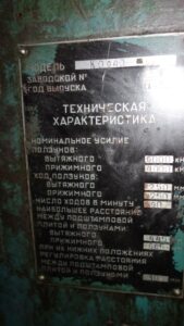 Pressa per stampaggio a caldo TMP Voronezh K0940 - 1000 ton (ID:75742) - Dabrox.com