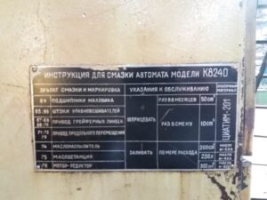 Pressa per estrusione a freddo Barnaul K8240 - 1000 ton (ID:75745) - Dabrox.com