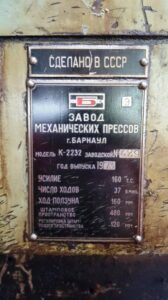 Pressa eccentriche Barnaul K2232 - 160 ton (ID:75841) - Dabrox.com