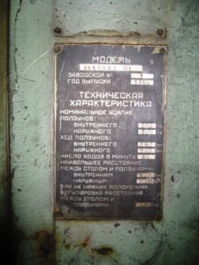 Pressa per stampaggio a caldo TMP Voronezh K8837 / AKK8837.01 - 500 ton (ID:S86397) - Dabrox.com